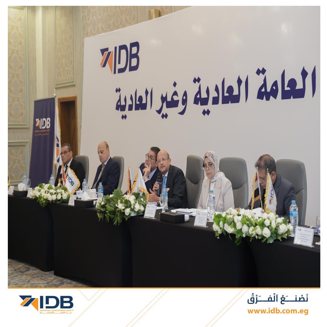 The Industrial Development Bank Holds Its Ordinary and Extraordinary General Assembly Meetings