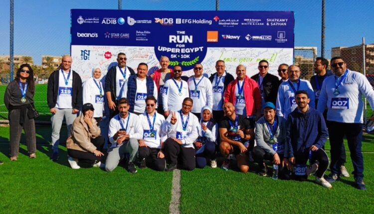 Industrial Development Bank Sponsors the Ahmed Bahaa El-Din Friends Association Marathon to Support Development in Upper Egypt